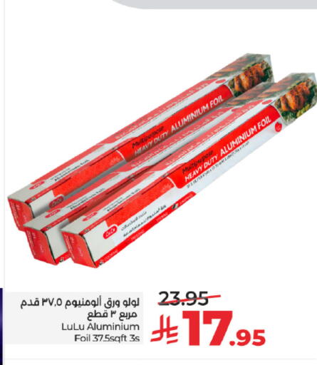 available at لولو هايبرماركت in مملكة العربية السعودية, السعودية, سعودية - تبوك