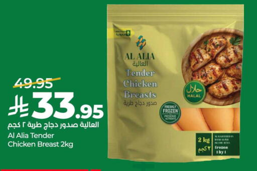 available at لولو هايبرماركت in مملكة العربية السعودية, السعودية, سعودية - الخرج