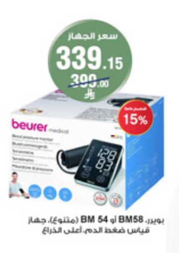 available at Al-Dawaa Pharmacy in KSA, Saudi Arabia, Saudi - Tabuk