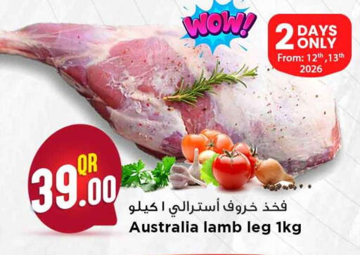 available at مرزا هايبرماركت in قطر - أم صلال