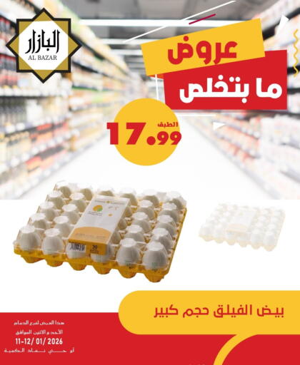 available at Bin Afif Bazaar in KSA, Saudi Arabia, Saudi - Dammam