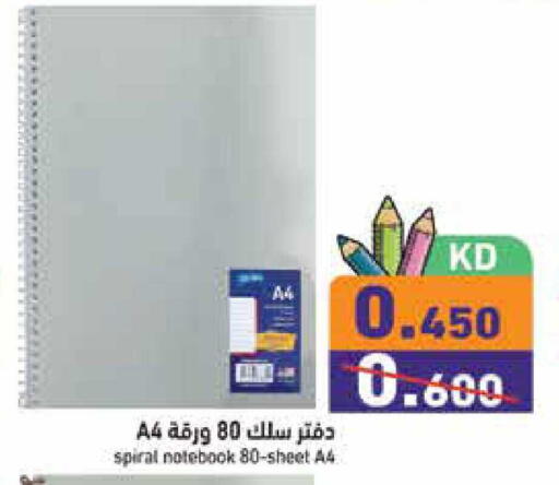 available at  رامز in الكويت - محافظة الجهراء