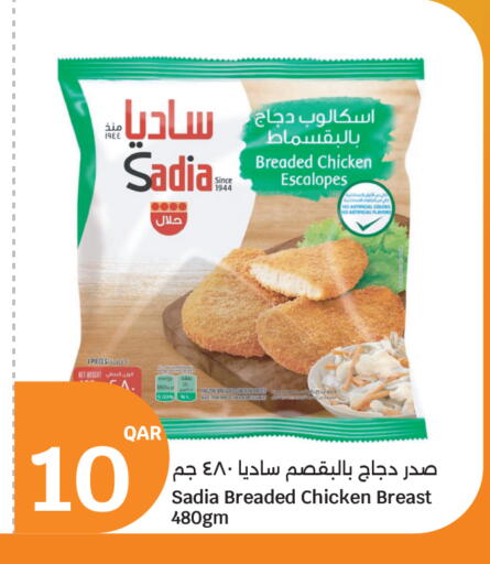 available at سيتي هايبرماركت in قطر - الوكرة