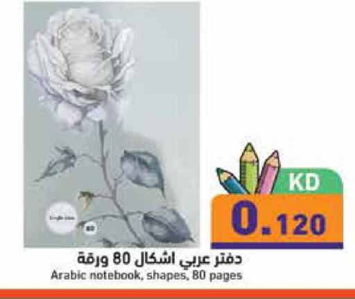 available at  رامز in الكويت - محافظة الجهراء