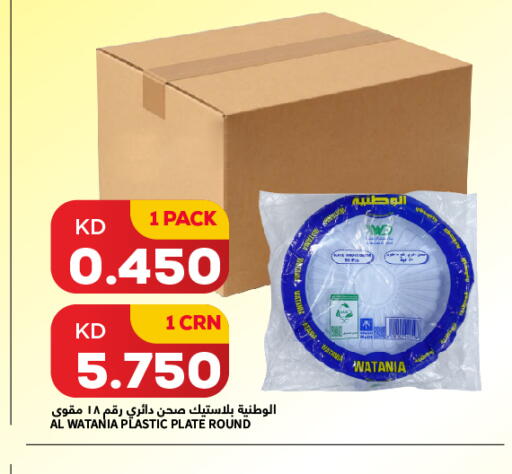 available at تجارة الجملة والتجزئة بين الشركات in الكويت - محافظة الجهراء