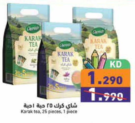 available at  رامز in الكويت - مدينة الكويت