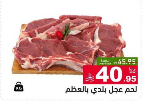 available at Aswaq Ramez in KSA, Saudi Arabia, Saudi - Riyadh