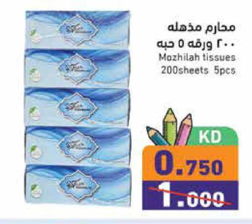 available at  رامز in الكويت - محافظة الجهراء