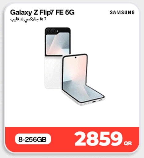 available at ميراكل للهواتف in قطر - الضعاين