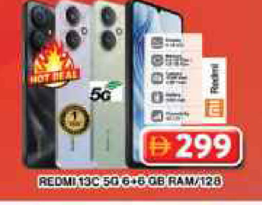 available at جراند هايبر ماركت in الإمارات العربية المتحدة , الامارات - دبي