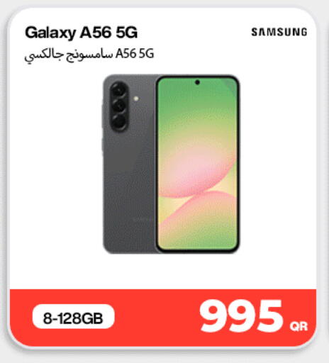 available at دوحة لينك in قطر - الدوحة