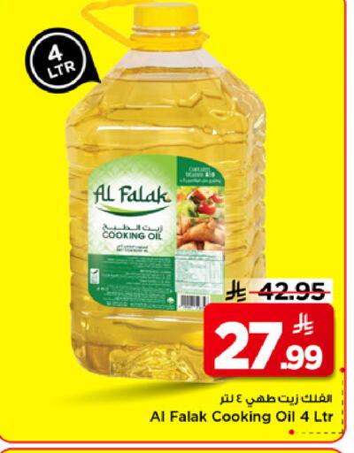 available at مارك & سيف in مملكة العربية السعودية, السعودية, سعودية - الرياض