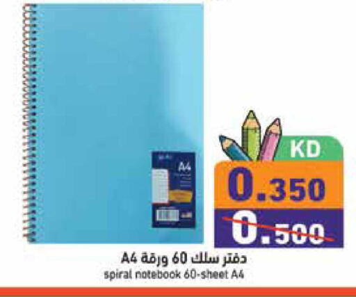 available at  رامز in الكويت - محافظة الجهراء