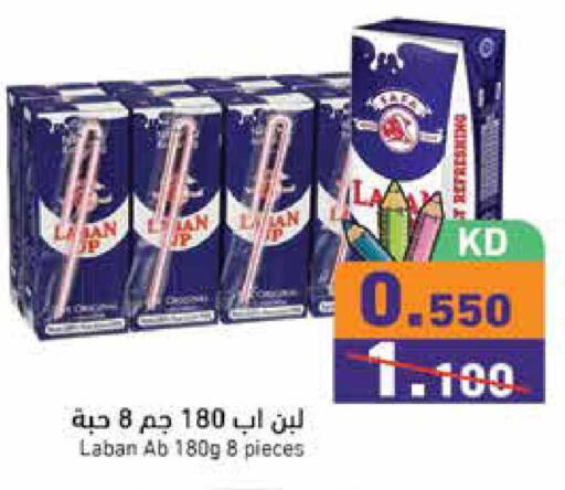 available at  رامز in الكويت - محافظة الأحمدي