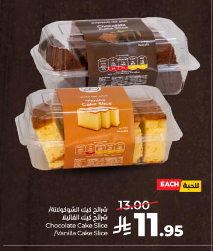 Vanilla available at LULU Hypermarket in KSA, Saudi Arabia, Saudi - Ta'if