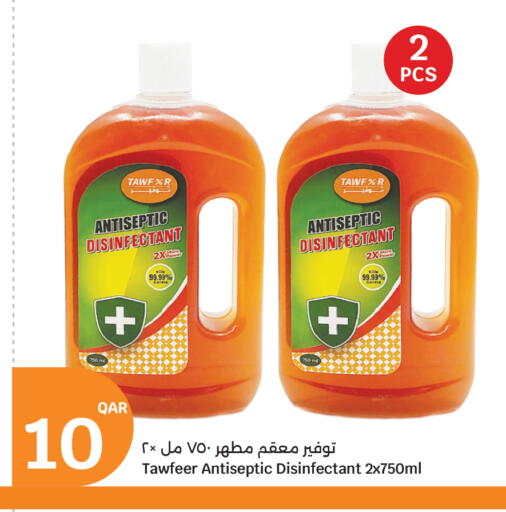 available at سيتي هايبرماركت in قطر - أم صلال