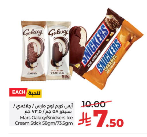 Vanilla available at لولو هايبرماركت in مملكة العربية السعودية, السعودية, سعودية - جدة