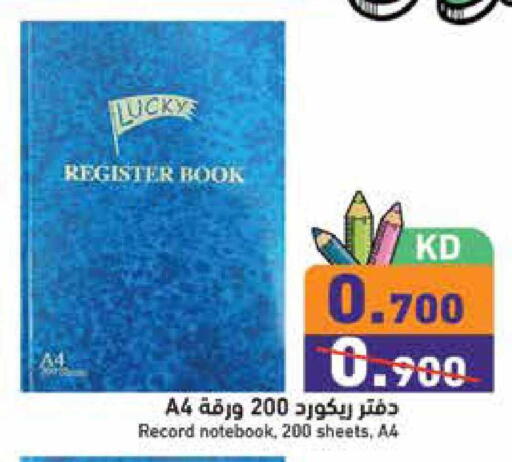 available at  رامز in الكويت - محافظة الجهراء