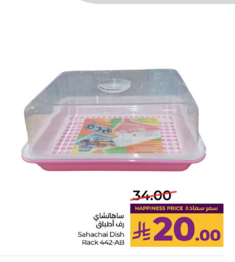 available at لولو هايبرماركت in مملكة العربية السعودية, السعودية, سعودية - تبوك