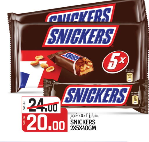 available at Saudia Hypermarket in Qatar - Umm Salal