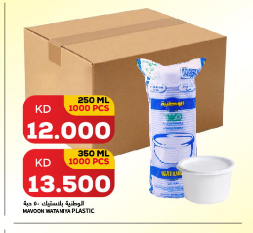 available at تجارة الجملة والتجزئة بين الشركات in الكويت - محافظة الأحمدي