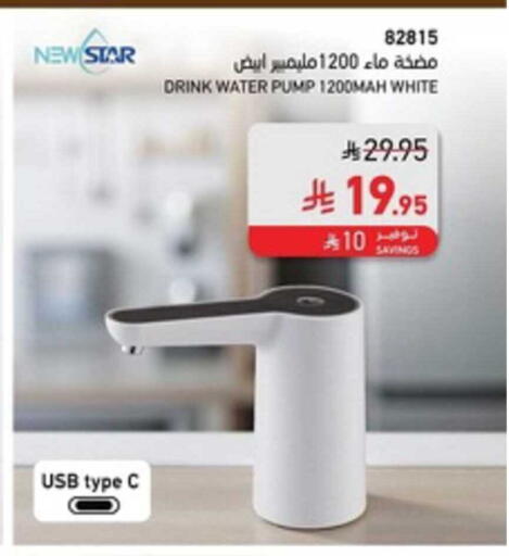 available at ساكو in مملكة العربية السعودية, السعودية, سعودية - الخرج