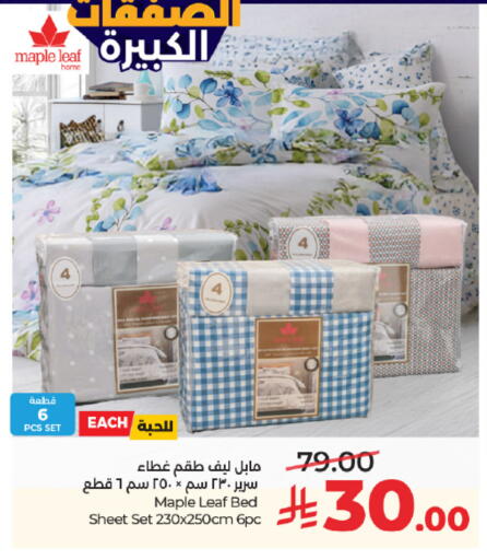 available at لولو هايبرماركت in مملكة العربية السعودية, السعودية, سعودية - خميس مشيط