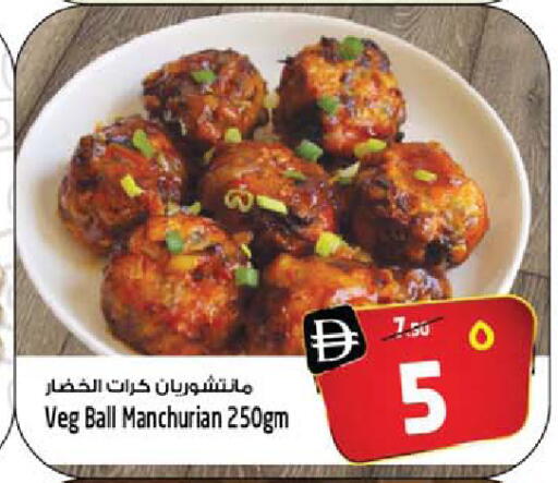 available at سفاري هايبر ماركت in الإمارات العربية المتحدة , الامارات - رَأْس ٱلْخَيْمَة