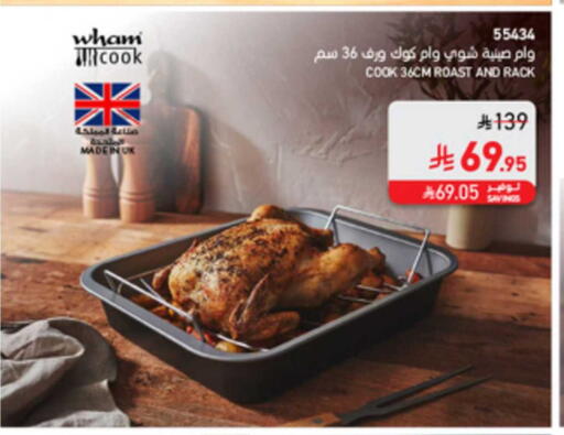 available at ساكو in مملكة العربية السعودية, السعودية, سعودية - ينبع