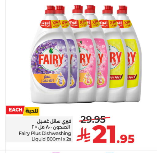 available at LULU Hypermarket in KSA, Saudi Arabia, Saudi - Tabuk