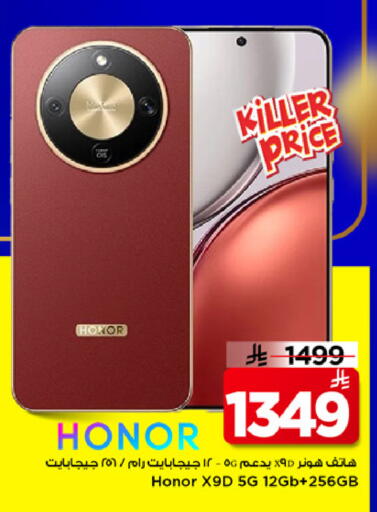 available at Mark & Save in KSA, Saudi Arabia, Saudi - Riyadh