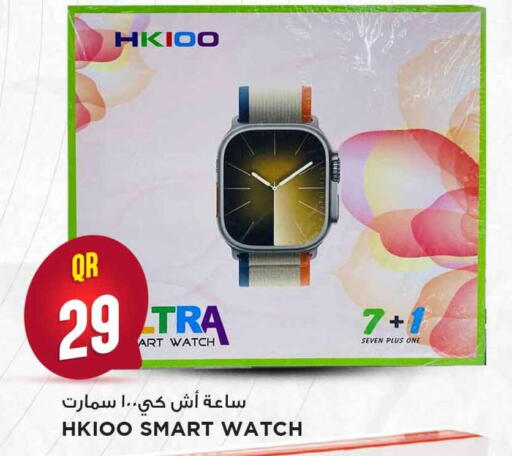 available at مرزا هايبرماركت in قطر - الشمال