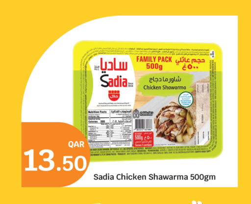 available at سيتي هايبرماركت in قطر - الوكرة