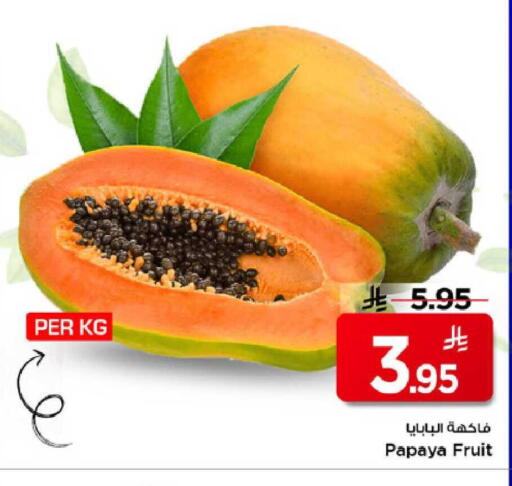 Papaya available at مارك & سيف in مملكة العربية السعودية, السعودية, سعودية - الرياض