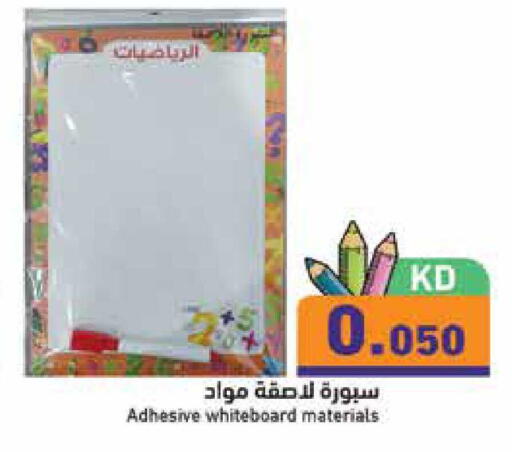 available at  رامز in الكويت - مدينة الكويت