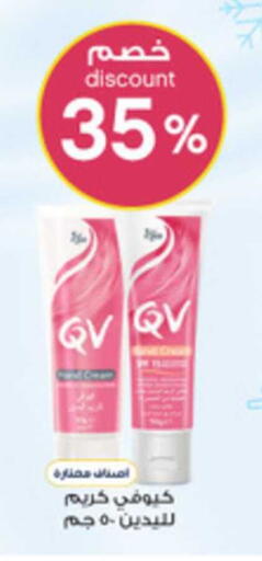 available at صيدليات الدواء in مملكة العربية السعودية, السعودية, سعودية - الخفجي