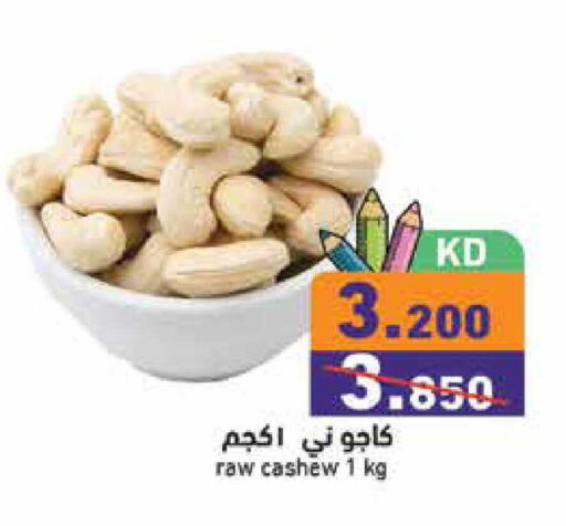 available at  رامز in الكويت - مدينة الكويت