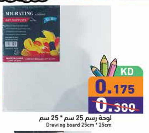 available at Ramez in Kuwait - Ahmadi Governorate