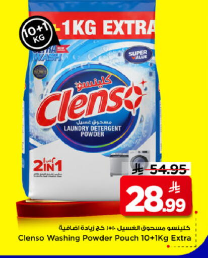 available at مارك & سيف in مملكة العربية السعودية, السعودية, سعودية - الرياض