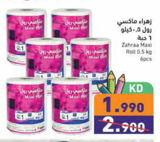 available at  رامز in الكويت - محافظة الجهراء