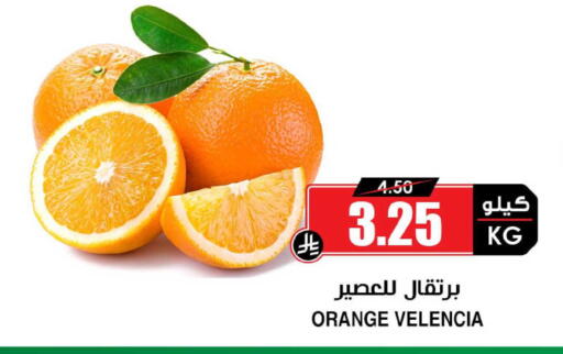 Orange from Valancia available at Prime Supermarket in KSA, Saudi Arabia, Saudi - Al-Kharj