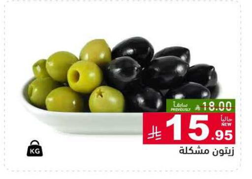 available at أسواق رامز in مملكة العربية السعودية, السعودية, سعودية - الرياض