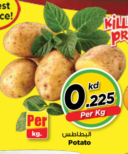 Potato available at مارك & سايف in الكويت - مدينة الكويت