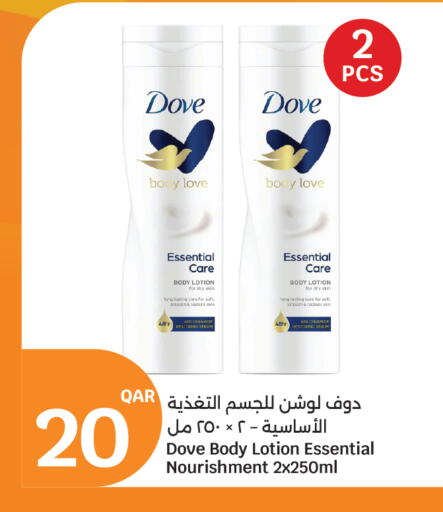 available at سيتي هايبرماركت in قطر - أم صلال