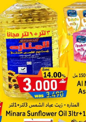 Banana Strawberry available at القوت هايبرماركت in عُمان - مسقط‎