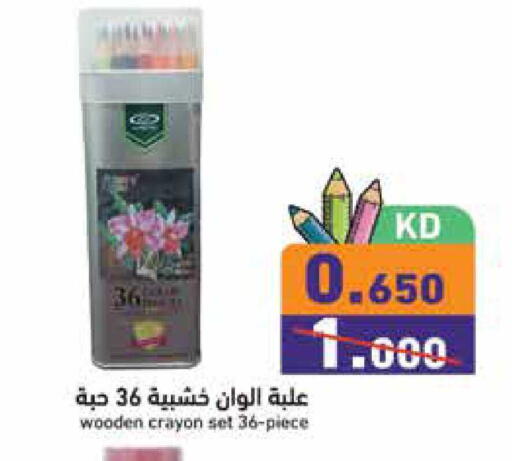 available at  رامز in الكويت - مدينة الكويت