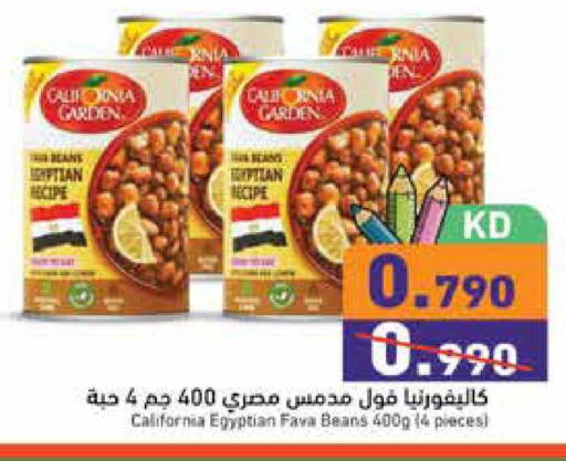 available at  رامز in الكويت - محافظة الجهراء