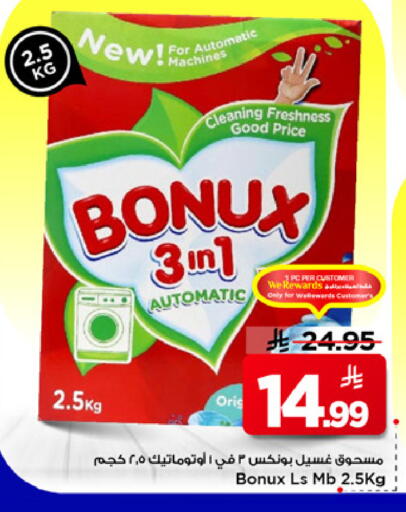 available at مارك & سيف in مملكة العربية السعودية, السعودية, سعودية - الأحساء‎