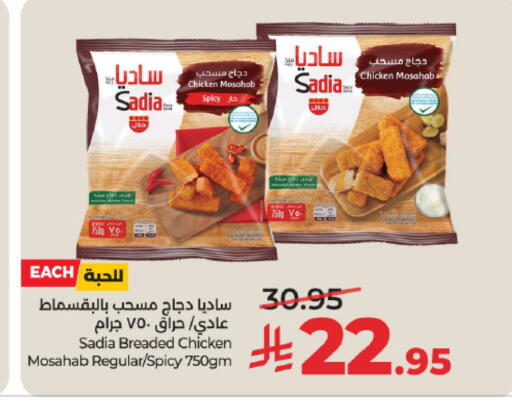 available at لولو هايبرماركت in مملكة العربية السعودية, السعودية, سعودية - تبوك