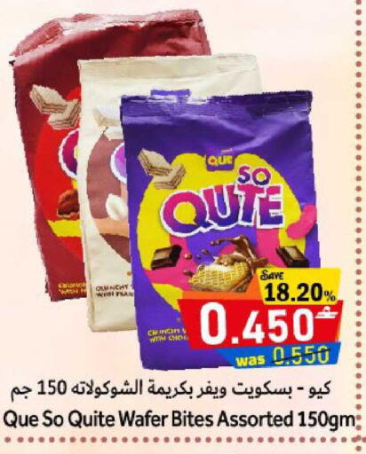 available at القوت هايبرماركت in عُمان - مسقط‎